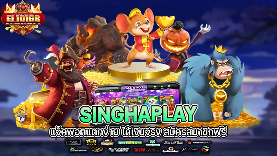 singhaplay