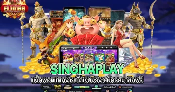 singhaplay