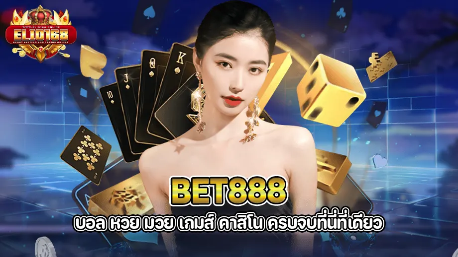 bet888 