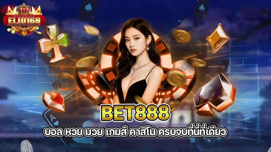 bet888 