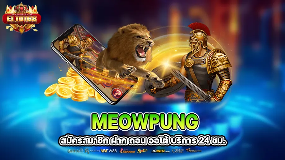 Meowpung 