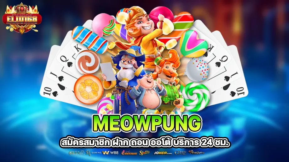 Meowpung 