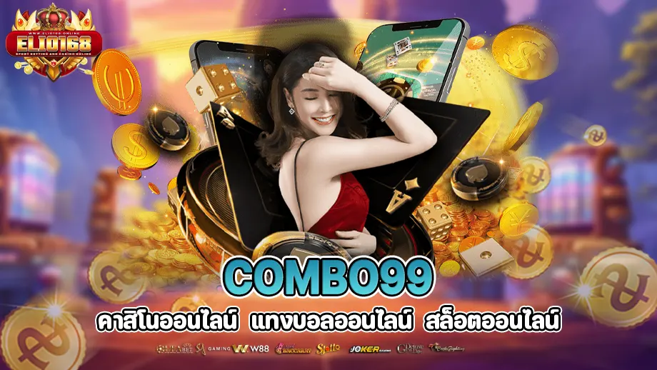 combo99 