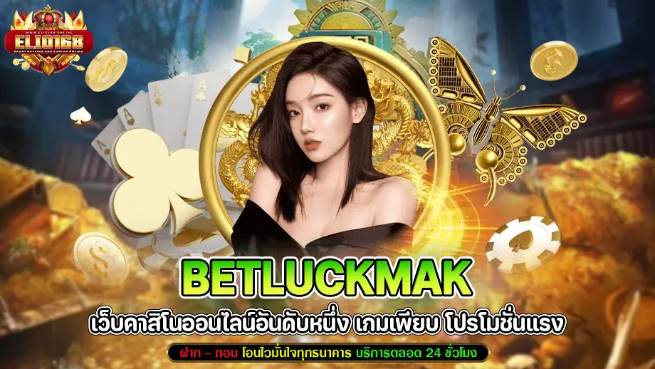 betluckmak