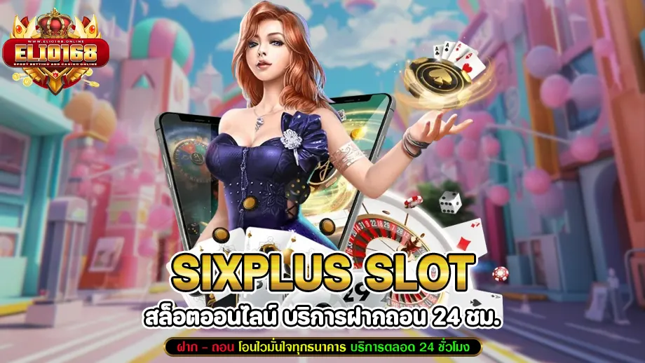 sixplus slot