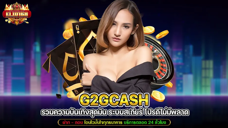 g2gcash