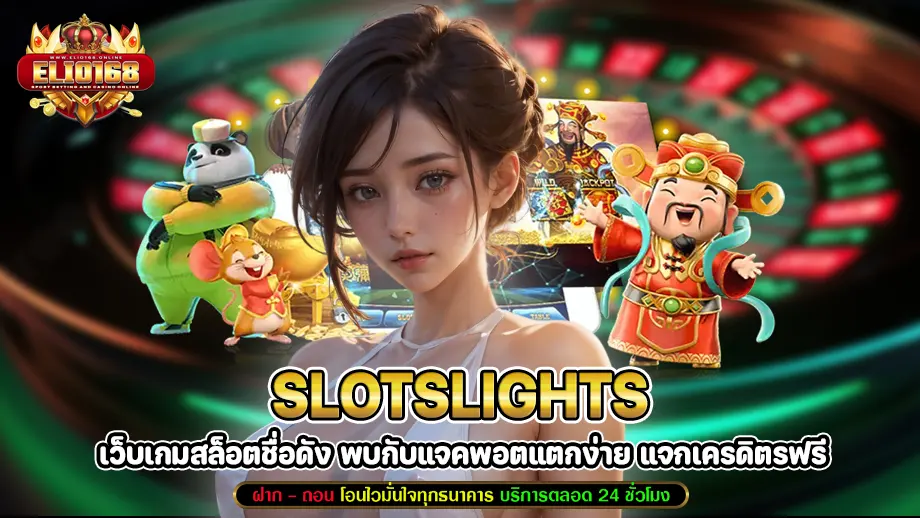 slotslights