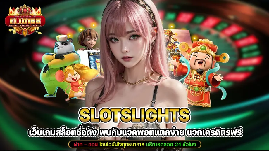 slotslights