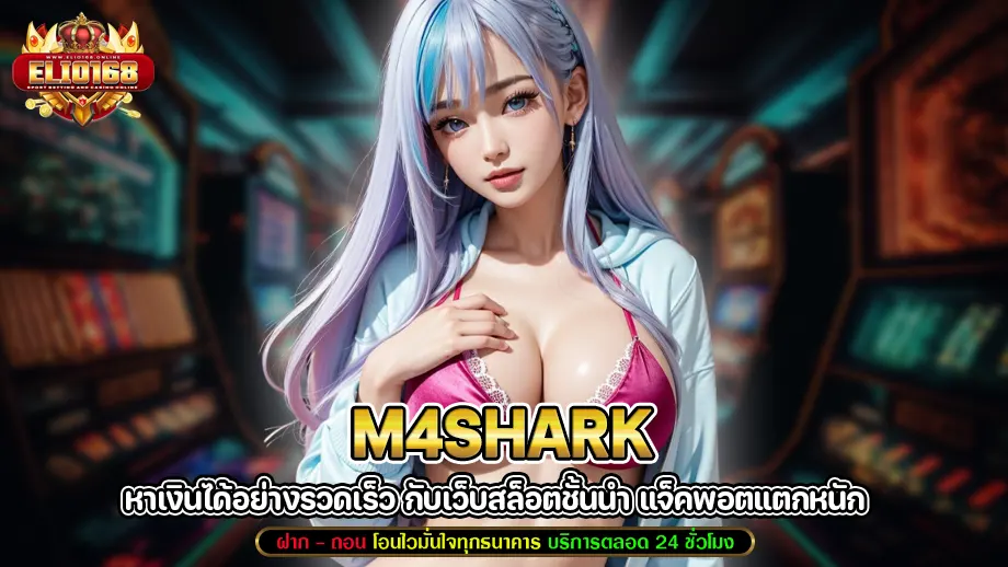 M4shark